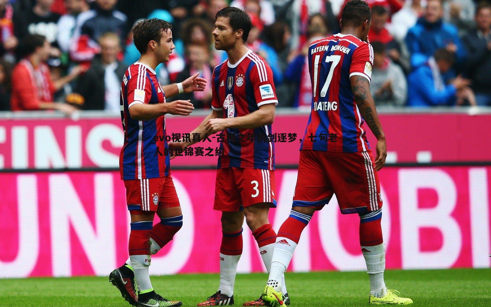 evo视讯真人-古稀之年执剑逐梦，七旬老人的世锦赛之约