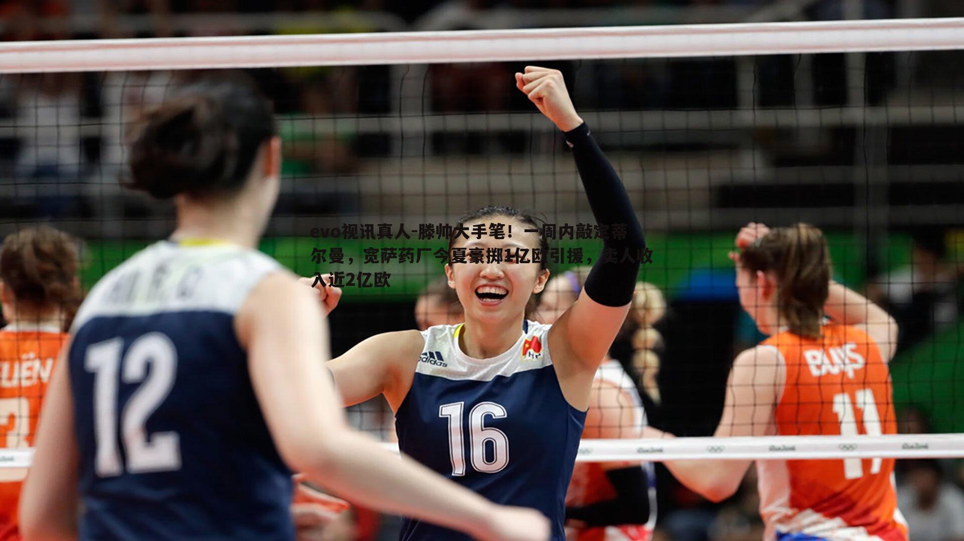 evo视讯真人-滕帅大手笔！一周内敲定蒂尔曼，宽萨药厂今夏豪掷1亿欧引援，卖人收入近2亿欧