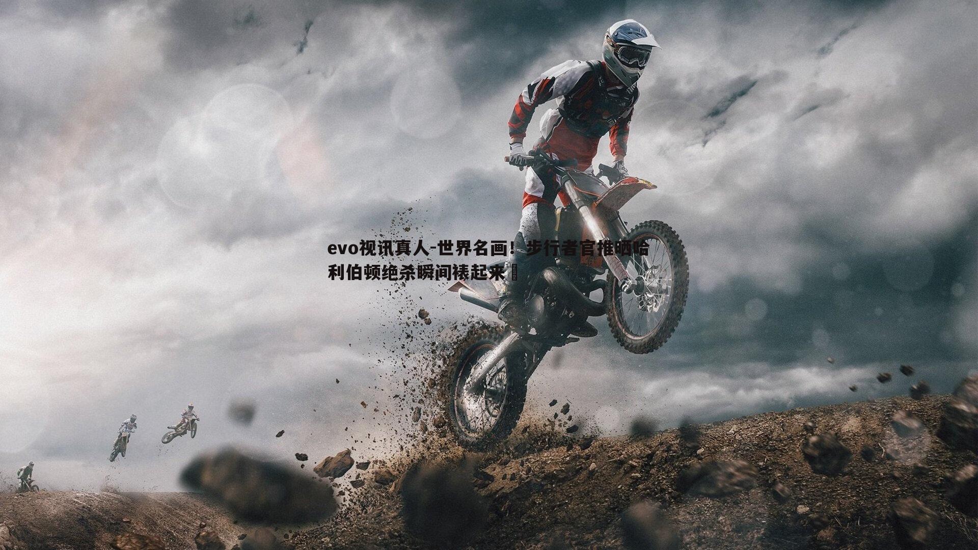 evo视讯真人-世界名画！步行者官推晒哈利伯顿绝杀瞬间裱起来️