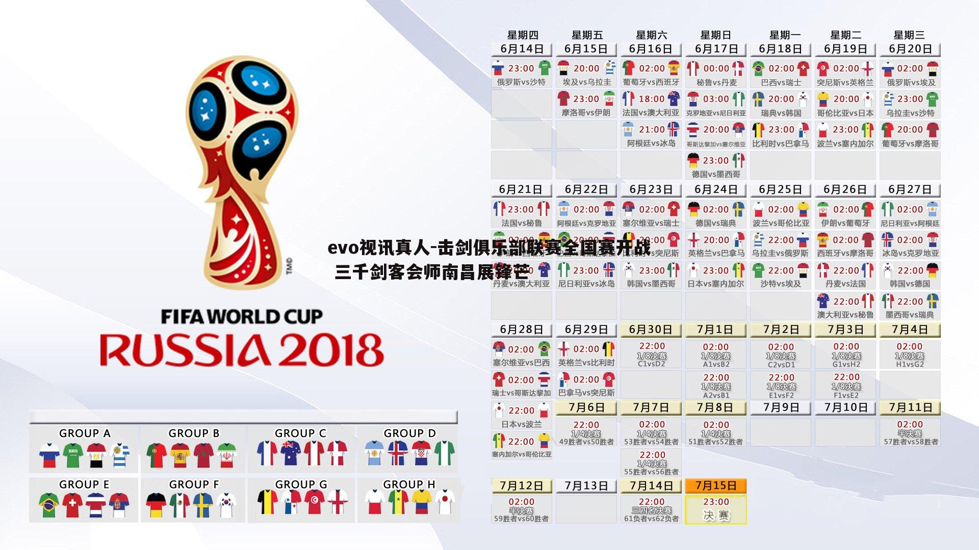 击剑俱乐部联赛全国赛开战 三千剑客会师南昌展锋芒